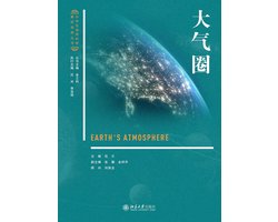 大气圈 — cadeau in Cadeau-ideeën
