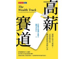 科學文化 - 高薪賽道：選擇比努力重要！走對路徑的職場換軌與談薪心法【電子書獨家收錄抹布實戰分享音檔】 — cadeau in Cadeau-ideeën