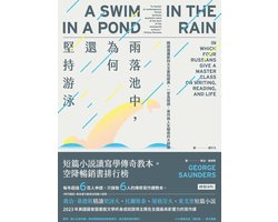 雨落池中，為何還堅持游泳：精讀俄羅斯四大文豪短經典。一堂為閱讀、寫作與人生解惑的大師課 — cadeau in Cadeau-ideeën