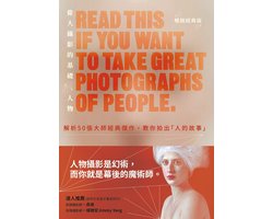 Design+ - 偉大攝影的基礎：人物解析50張大師經典傑作，教你拍出「人的故事」(暢銷經典版) — cadeau in Cadeau-ideeën