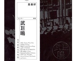Jimmy Woo One — cadeau in Games, Films & Muziek